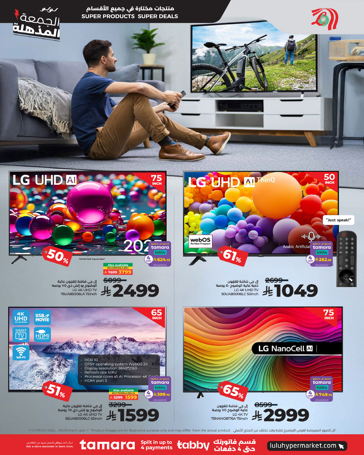 lulu-dammam-shati offers from 26nov to 3nov 2025 عروض لولو الدمام الشاطئ من 26 نوفمبر حتى 3 نوفمبر 2025 صفحة رقم 102